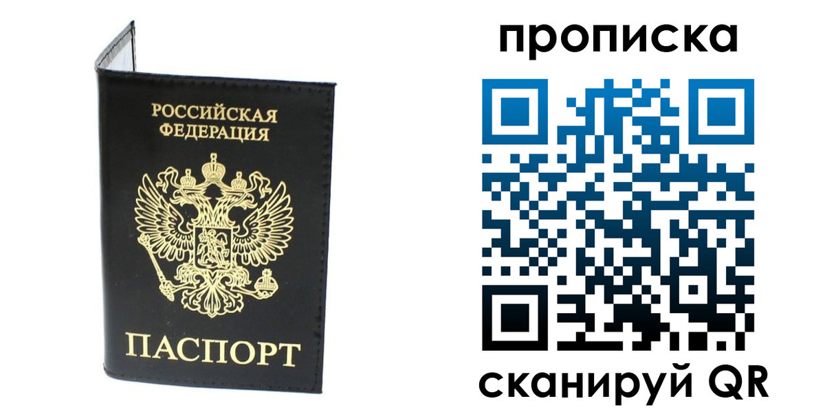 прописка для военкомата в Волжском