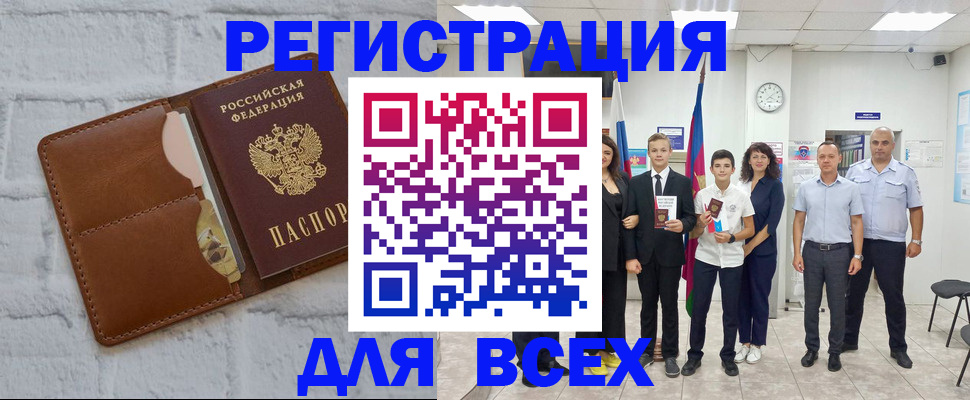 миграционный учет в Волжском