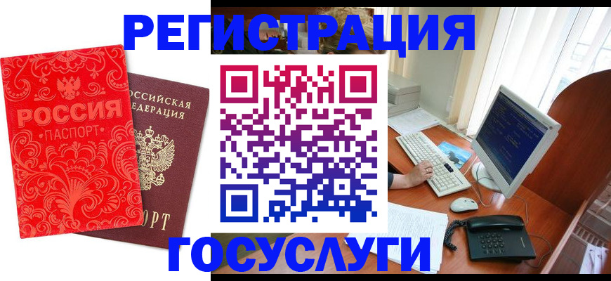 временная регистрация в квартире в Волжском