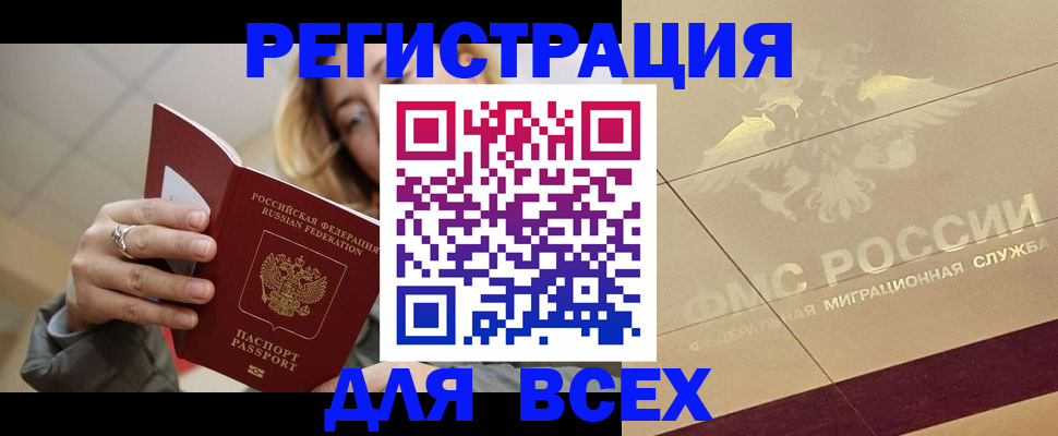 временная регистрация госуслуги в Волжском